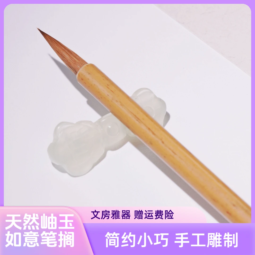 岫玉如意笔搁天然岫玉手工雕刻书法摆件文房笔搁