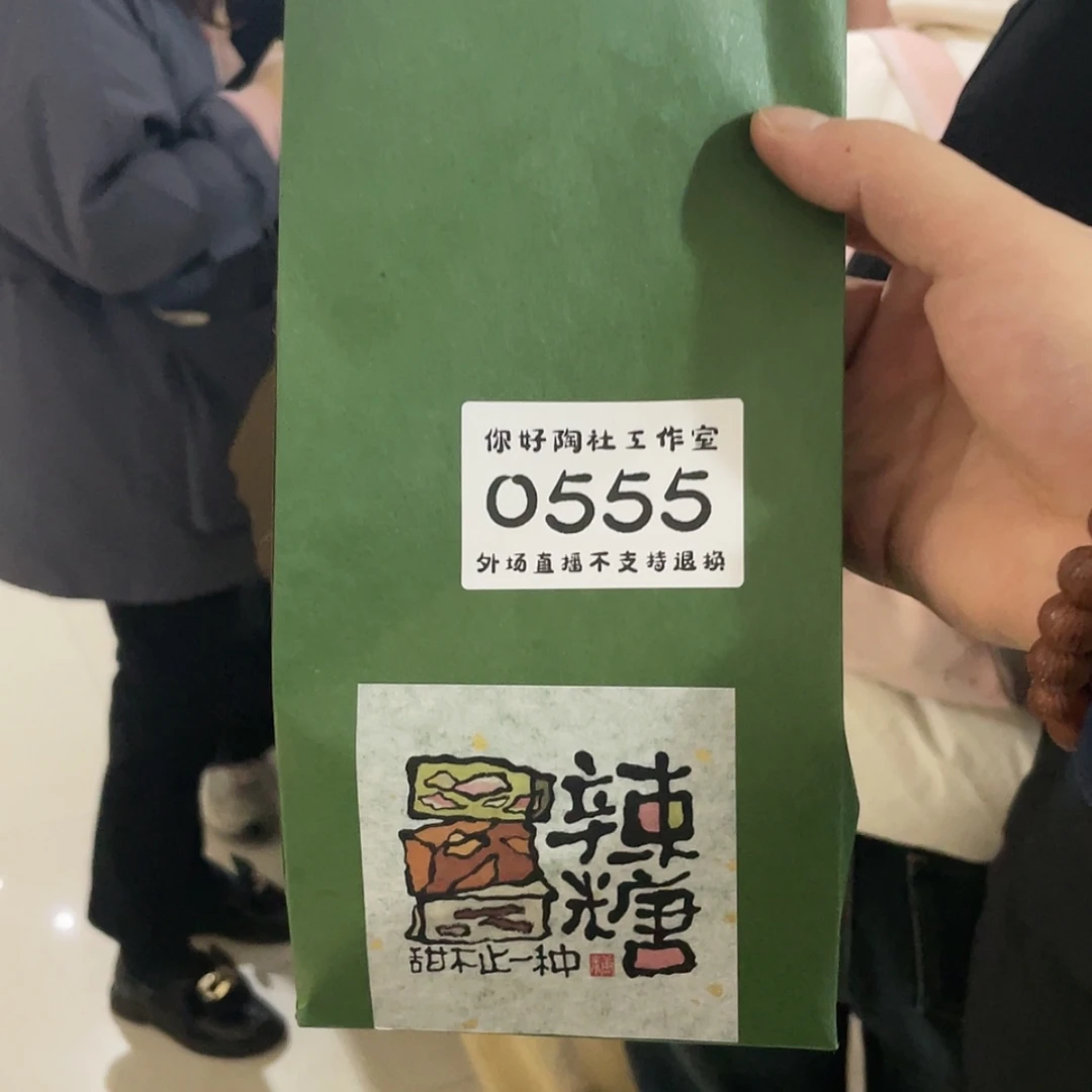 【闪购商品】密胺壶蛙*