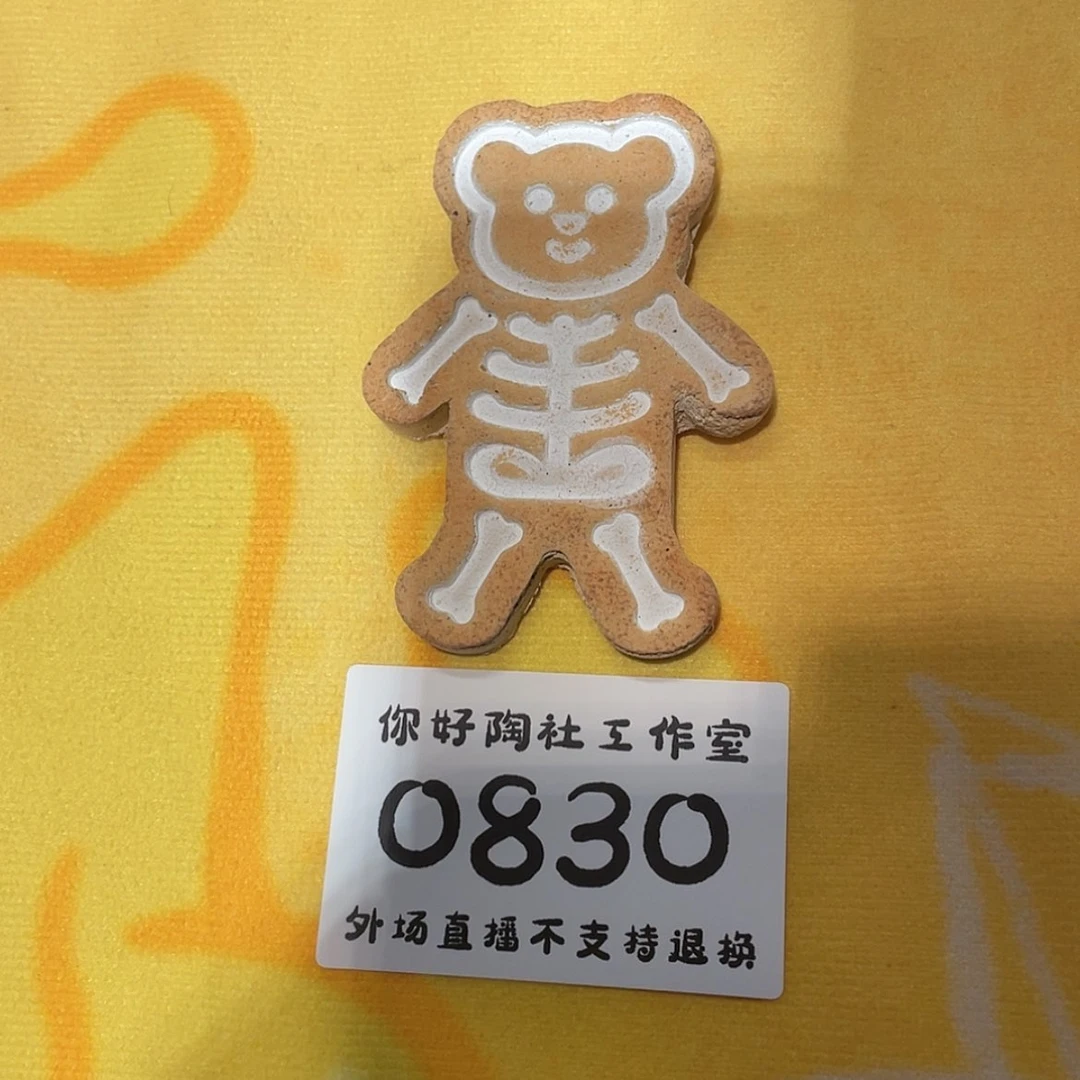 【闪购商品】陶瓷壶b*a
