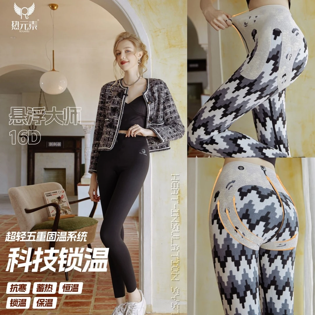 热元素2023冬季保暖加绒加厚气凝胶打底裤高腰显瘦16D芭比鲨鱼裤
