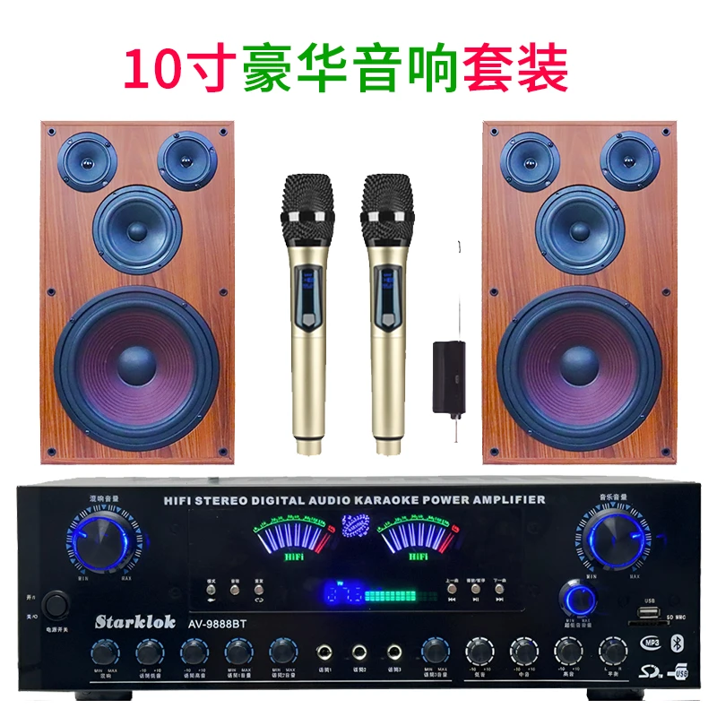 10寸豪华音响套装12管大功率功放机K歌无线蓝牙无损音质超重低音