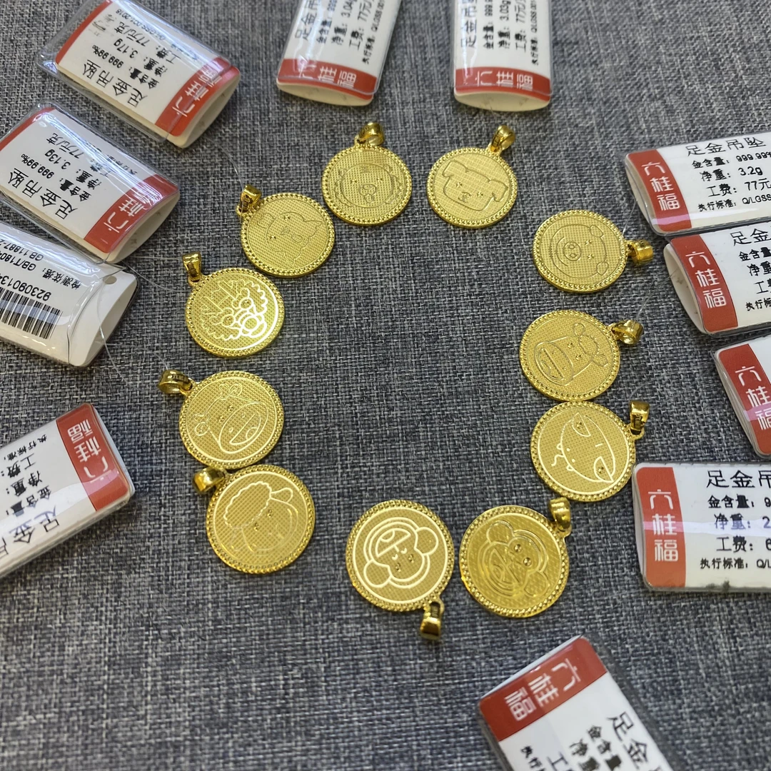 【生肖福牌】六桂福足金十二生肖福牌吊坠时尚金色挂坠双面L