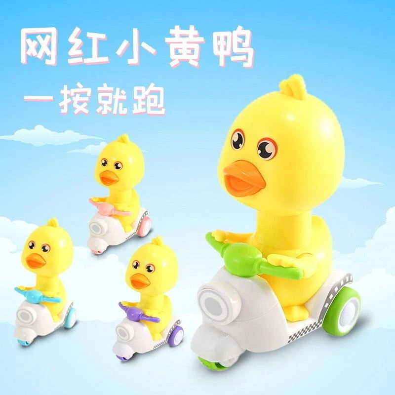 儿童按压小黄鸭宝宝回力惯性小汽车耐摔小车车男孩女孩卡通玩具车
