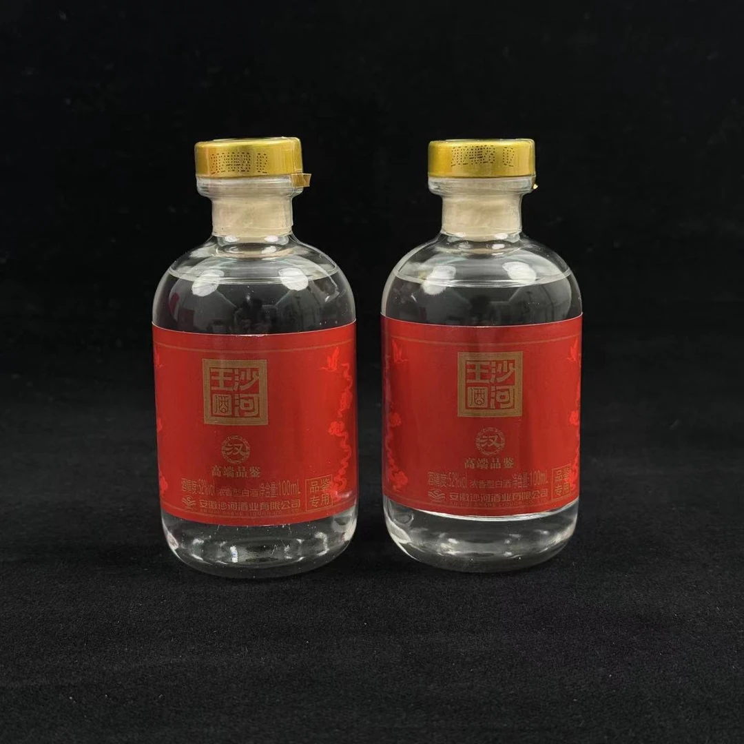 SHAHE/沙河汉小样高端品鉴试喝装 到手1盒2瓶52度100ML52度100ML
