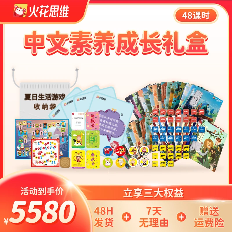 中文福利启蒙成长礼盒 中文素养系统成长礼盒48-dp