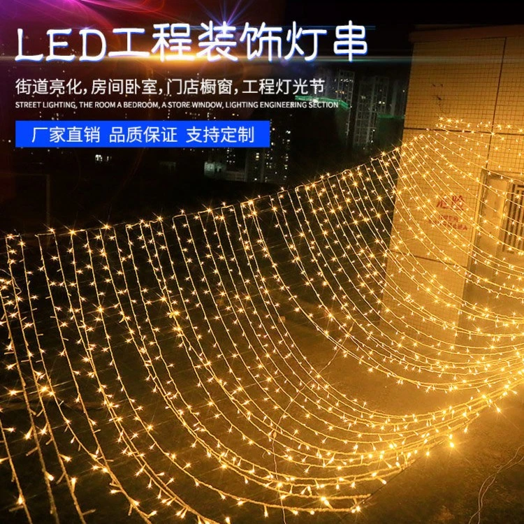 小彩灯led防水彩灯装饰灯新年春节装饰灯氛围灯闪灯彩灯串灯批发
