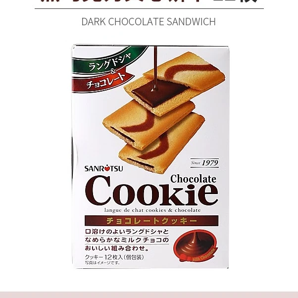 日本进口SANRiTSU三立夹心饼干曲奇黑白巧克力芝士味零食休闲食品