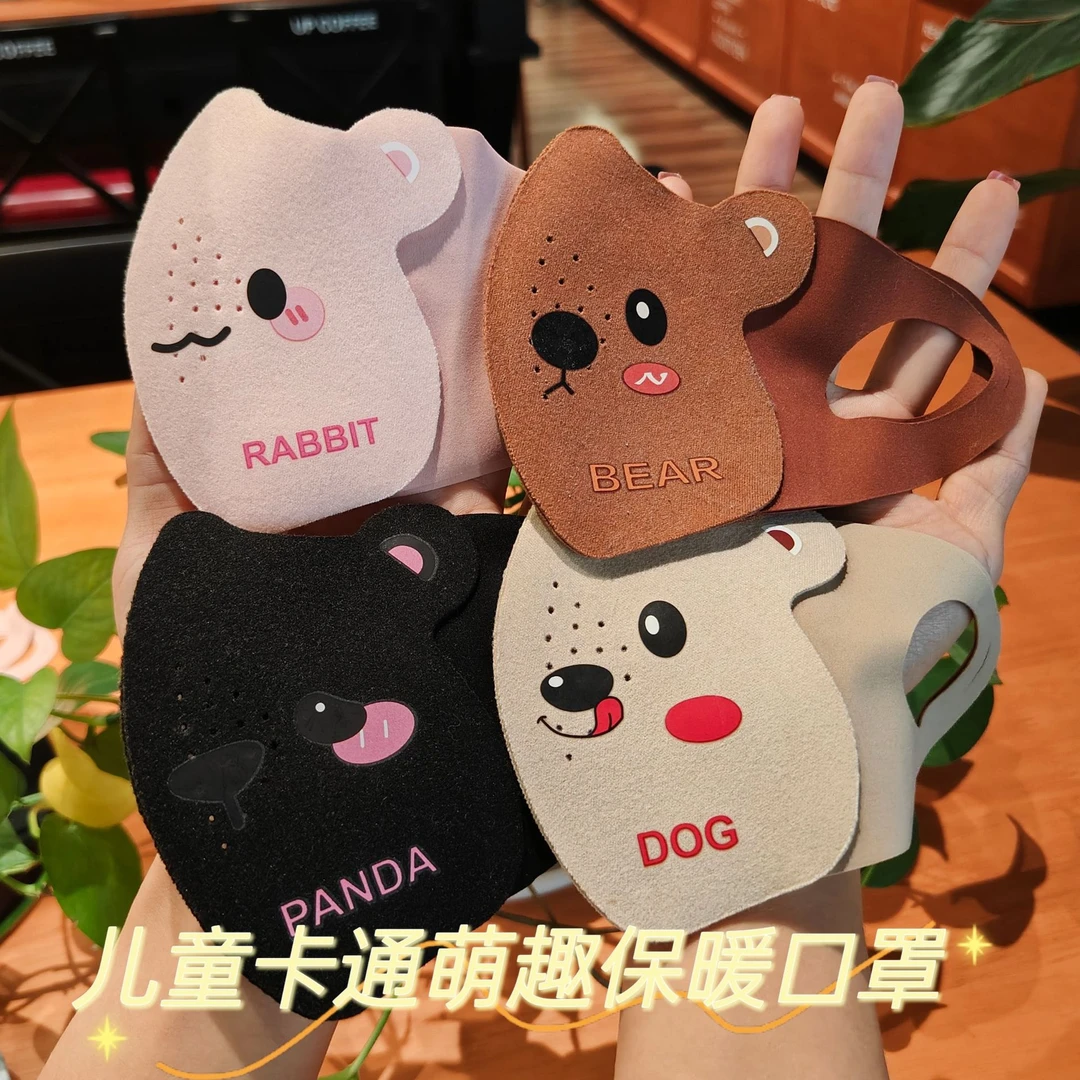秋冬儿童卡通小熊保暖口罩可爱眼角防风骑行学生面罩透气可洗口罩