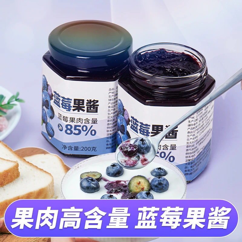 杏林草堂蓝莓果酱蓝莓酱果粒涂抹面包吐司烘焙糕点营养早餐200克
