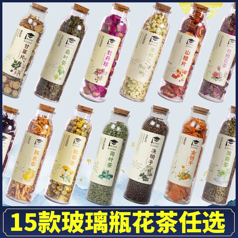 杏林草堂玫瑰花茶茉莉花茶洛神花菊花茶苦荞大麦茶牡丹花玻璃罐装