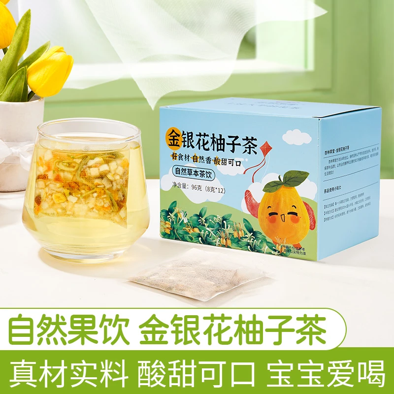 杏林草堂金银花柚子汁袋泡茶花果茶儿童水果茶夏日冷泡茶冲泡饮品