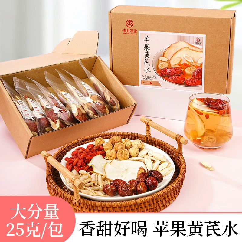 杏林草堂苹果黄芪水苹果水麦冬红枣枸杞茶包适合女生喝的泡水饮品