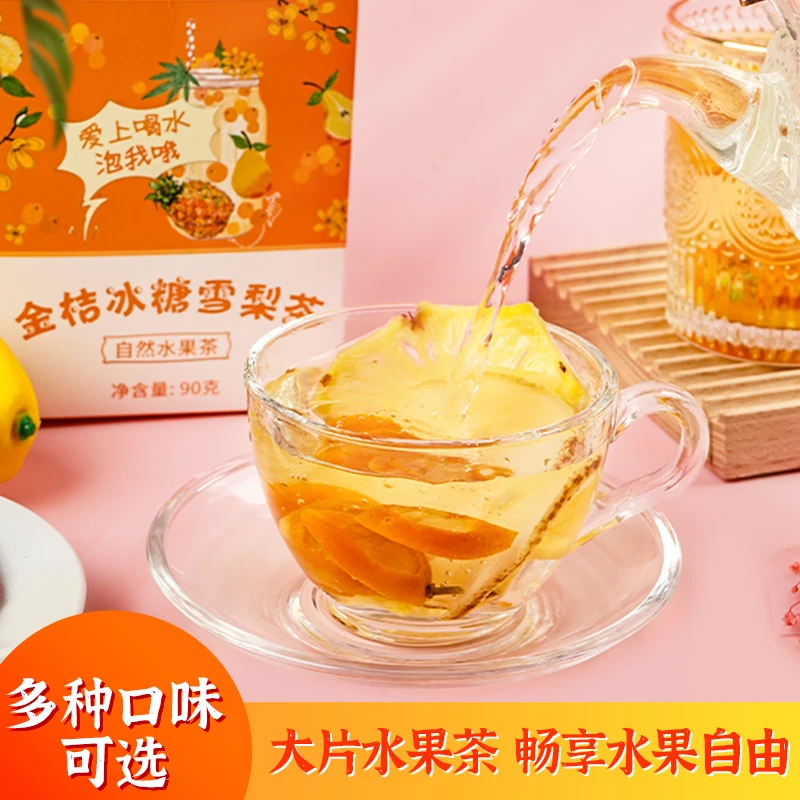 杏林草堂金桔柠檬百香果茶冰糖雪梨茶蜜桃乌龙茶多种水果茶饮品