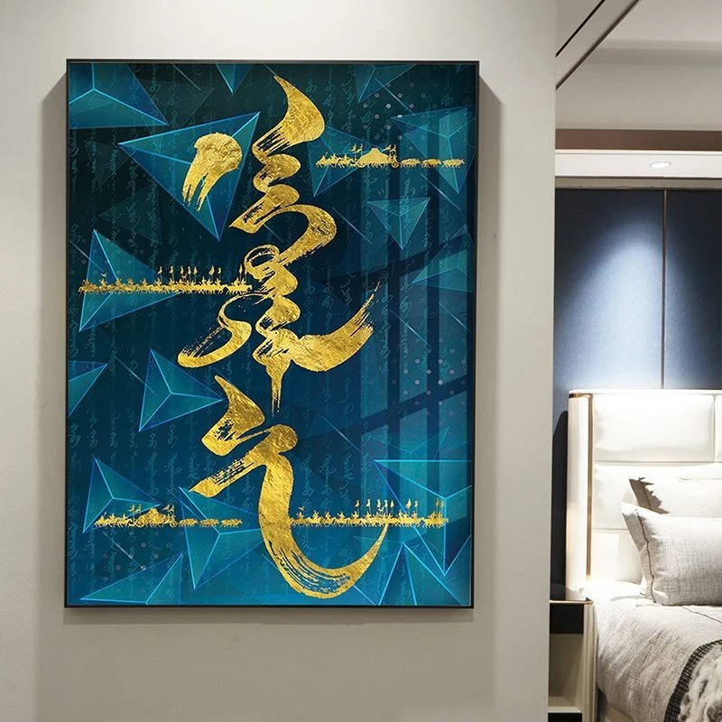 网红格伦慕特蒙古风格现代民族风卧室装饰画沙发背景墙客厅餐厅挂