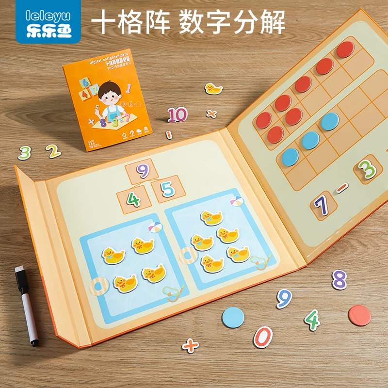 乐乐鱼幼儿园加减法数字启蒙教具一年级儿童算数分解神器益智玩具