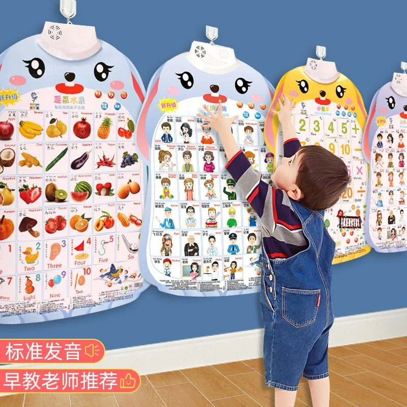 乐乐鱼0到3岁早教有声挂图宝宝启蒙益智玩具幼儿点读发声书学说话