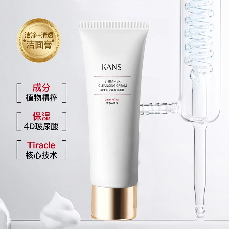 KANS/韩束洗面奶水光洁面膏保湿平衡水油深层清洁清不刺激通用