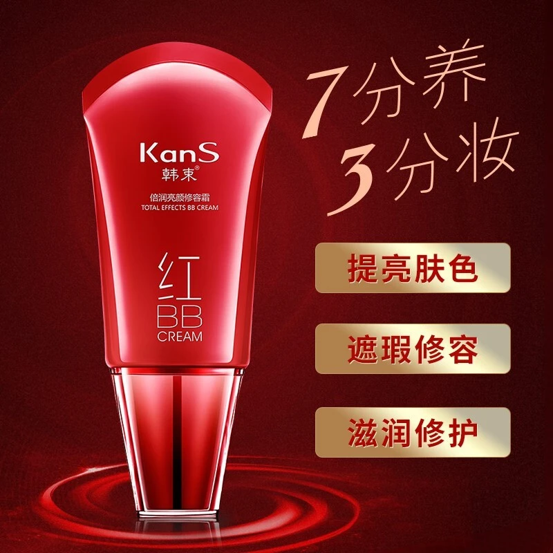KANS/韩束红bb霜女倍润亮颜修容霜遮瑕不脱妆粉提亮肤色防水防汗