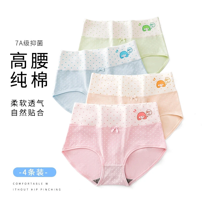 JIEHAN洁翰/【秋季新品】纯棉7A抑菌女学生柔软透气内裤护腹三角裤