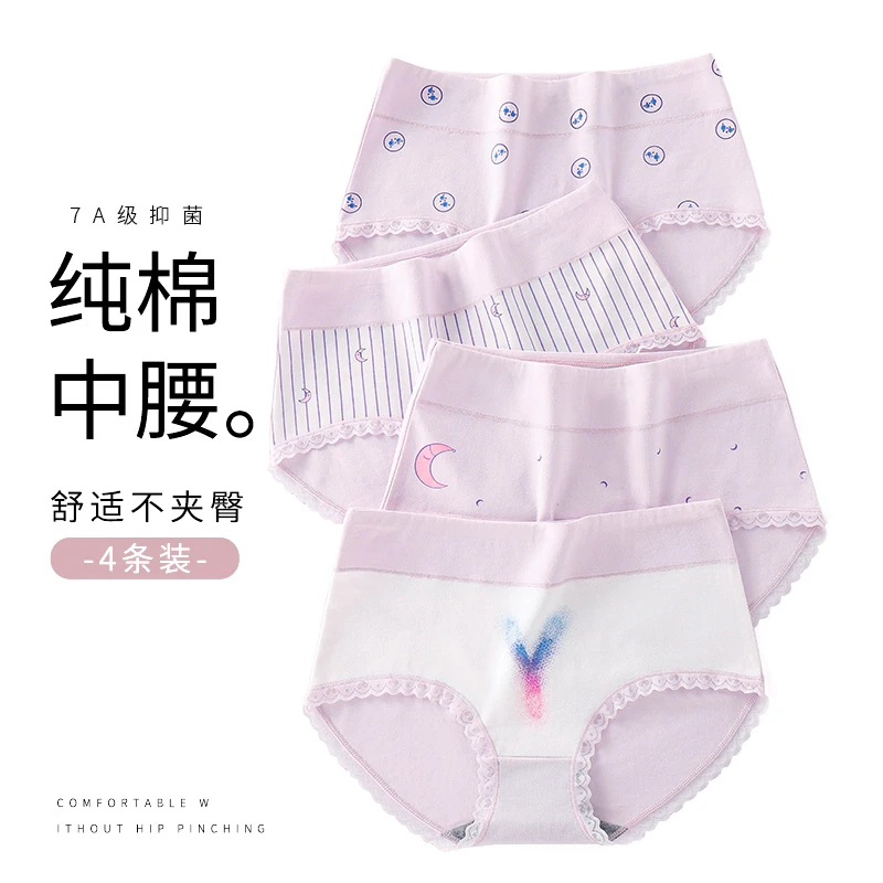 JIEHAN洁翰/【夏季新品】7A纯棉抑菌少女内裤青春高中生女士三角裤