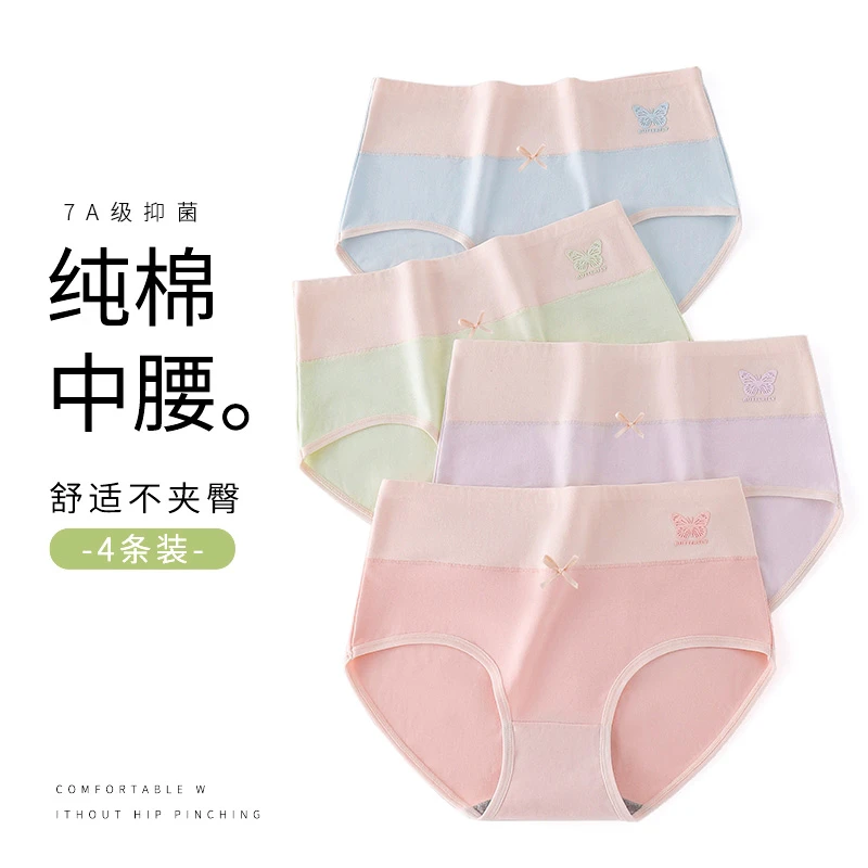 JIEHAN洁翰/【冬季新品】7A纯棉抑菌内裤女抗菌大童舒适学生三角裤