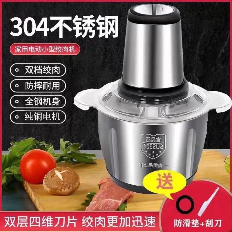 新疆包邮碎菜机绞肉机多功能绞菜机辅食机家用大容量不锈钢碎肉机