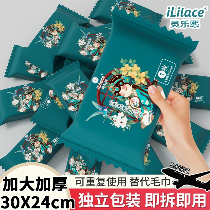 【粉丝福利】国潮压缩毛巾浴巾加厚加大纯棉一次性大号洗脸巾旅行装