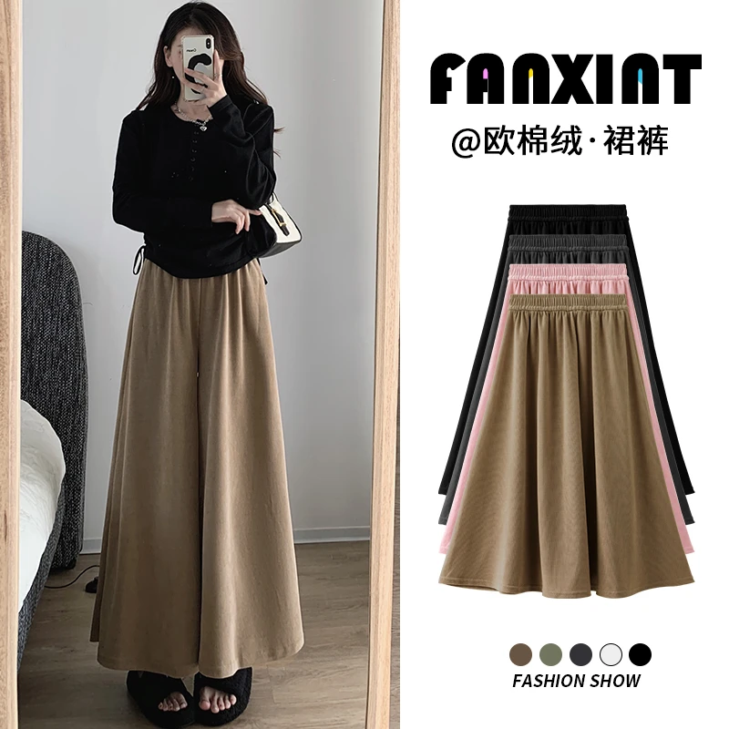 奶咖复古欧棉绒裤裙女2023秋季高腰a字百褶长裙裤垂感显瘦阔腿裤