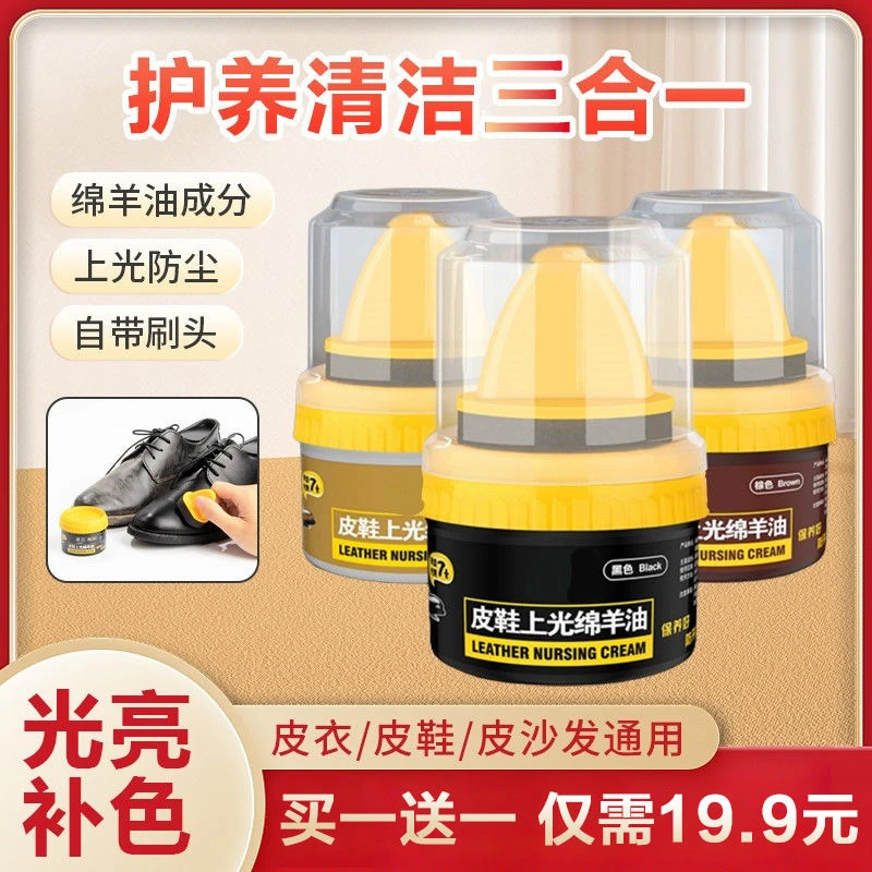 真皮保养绵羊油皮鞋皮衣皮革保养油补光上色lhl