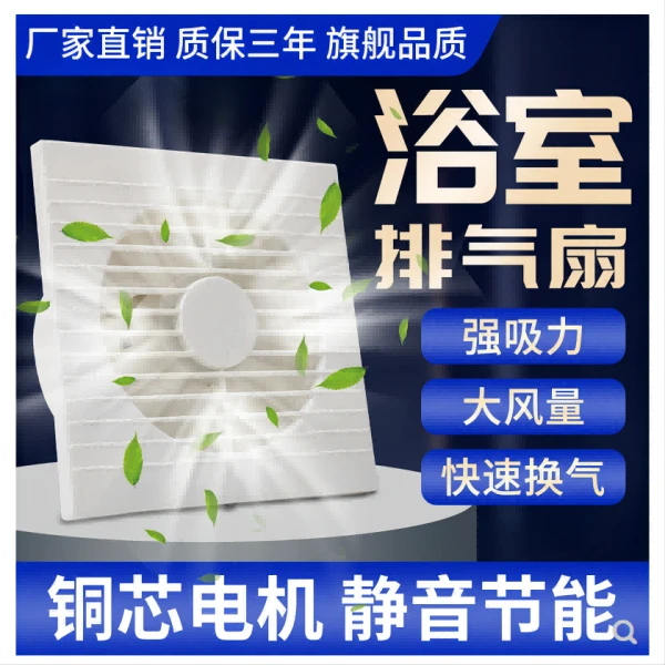 亿望浴室强力排气扇厨房抽风机排风扇家用静音吊扇安装视频全过程