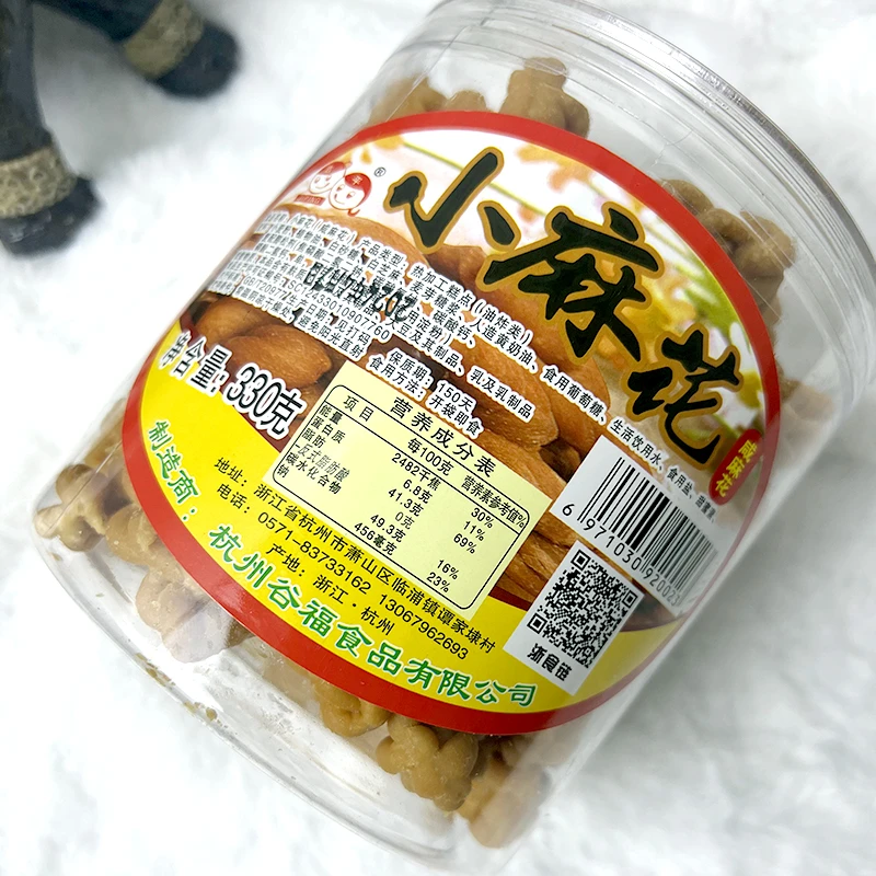 杭州特产小麻花咸味330g/罐网红零食小吃休闲食品办公下午茶点心