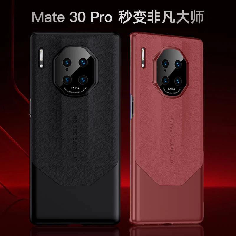 华为mate30手机壳皮纹新款秒变60非凡大师mate30pro保护套全包防