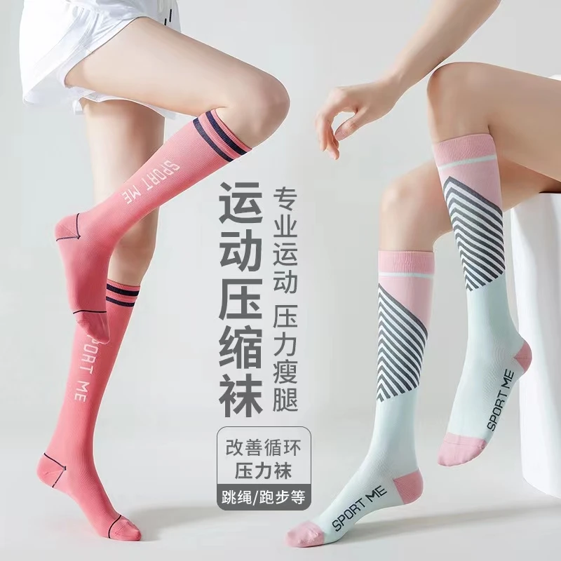 橙设专业运动秋季女士健身瑜伽跑步跳绳小腿袜压力压缩女袜子瘦腿