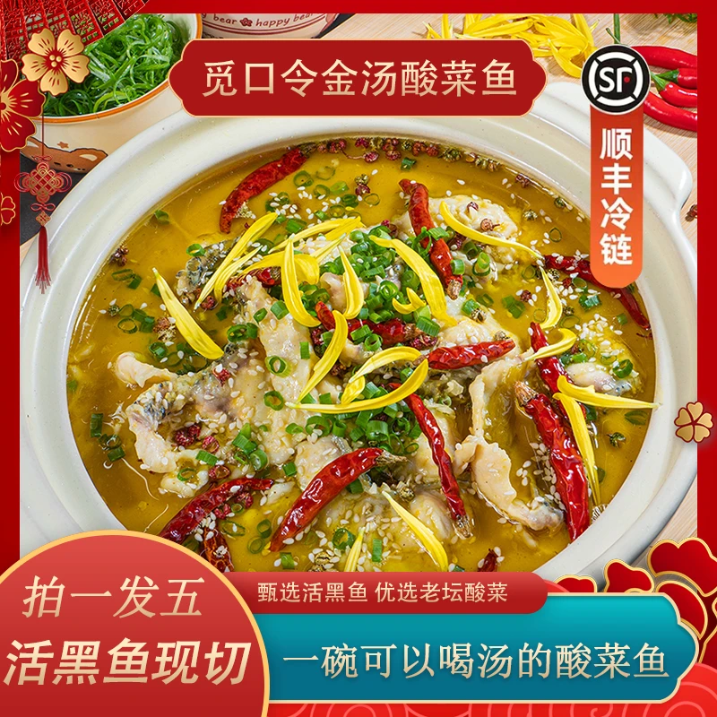 顺丰包邮【到手5包】金汤酸菜鱼480g加热即食酸辣懒人老坛营养酸菜
