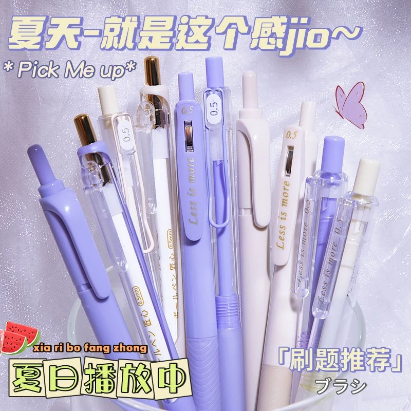 按动中性笔套装速干顺滑刷题笔专用st笔尖cs学生用初中简约ins日