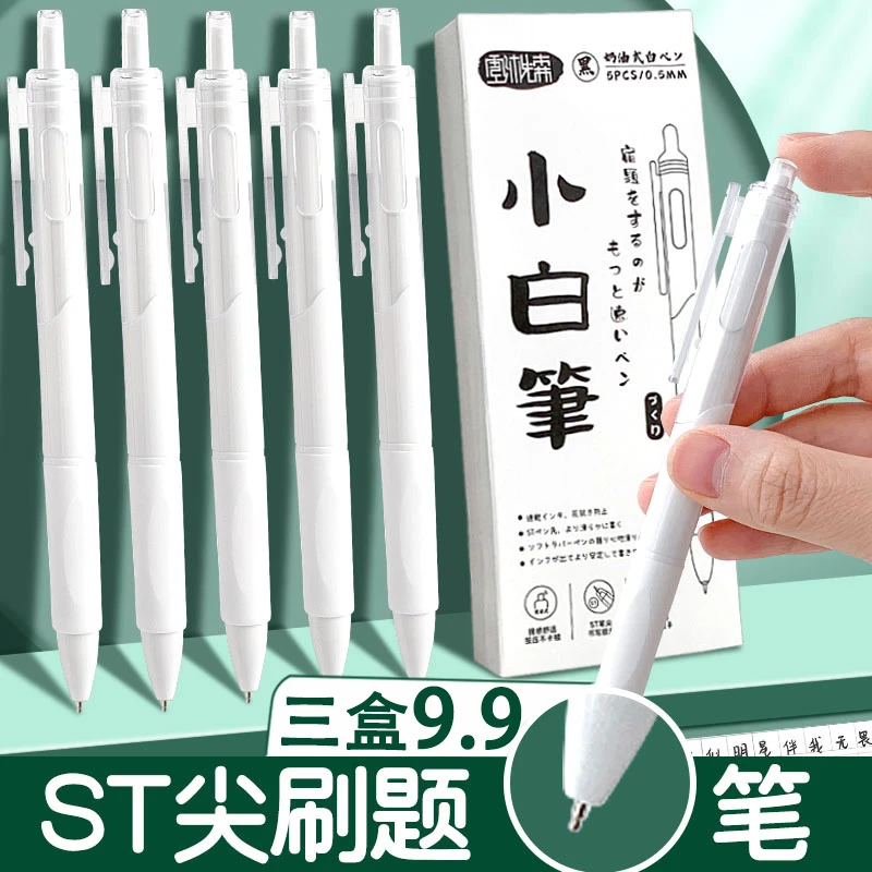 ST葫芦头刷题小白笔ins高颜值学生0.5按动式中性笔黑色考试按动笔