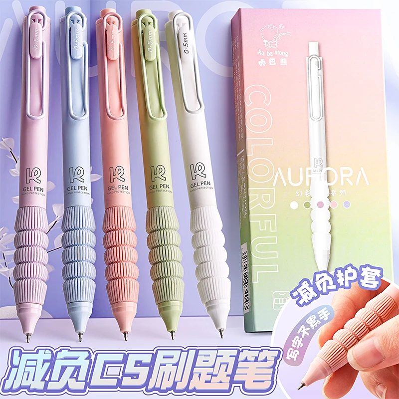减压软握按动中性笔高颜值速干刷题笔解压学生专用CS笔头欧包顺滑