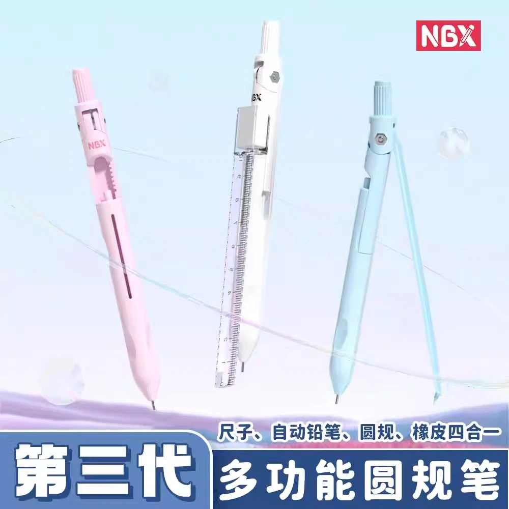 NBX多功能圆规小学生考试专用初高中生绘图尺规套装圆规刻度尺子