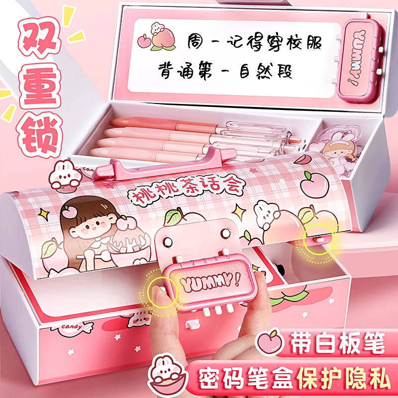 多功能文具盒密码锁铅笔盒女孩款手提智能机关笔盒小学生女生自粘