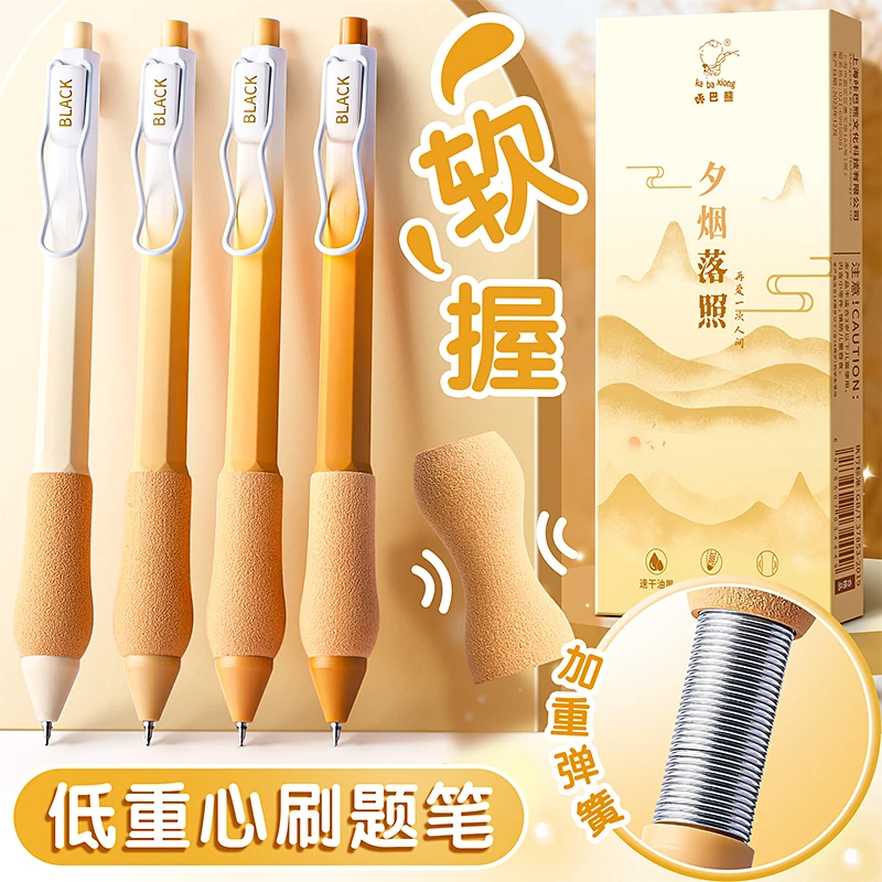 低重心刷题笔按动中性笔ST笔头速干刷题笔学生考试专用软握欧包笔
