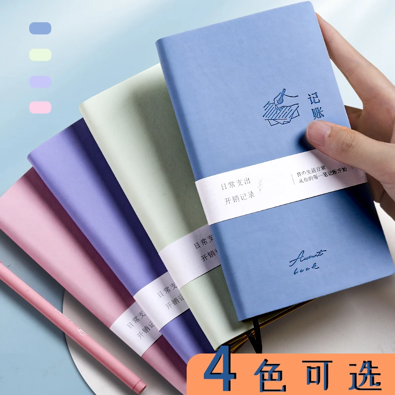 咔巴熊记账本明细账家庭理财笔记本儿童日记帐本神器店铺营业流水