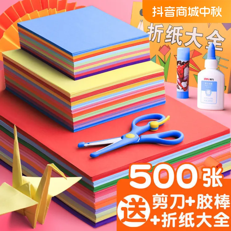 折纸纸正方形彩纸学生手工纸幼儿园儿童彩色A4小学生剪纸幼儿园