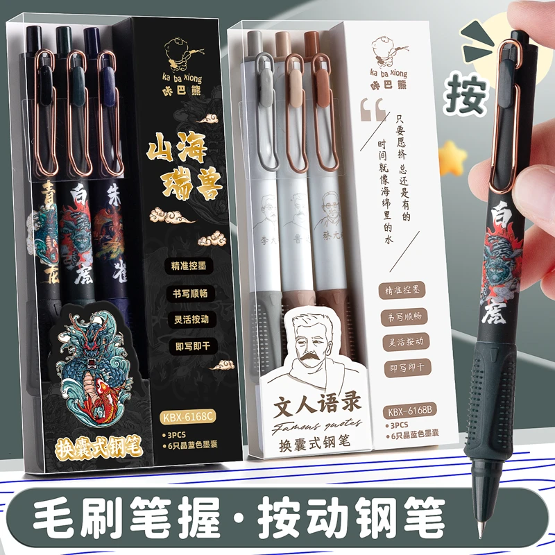 按动钢笔套装正姿练字学生可替换墨囊六年级小学生专用男女卡通