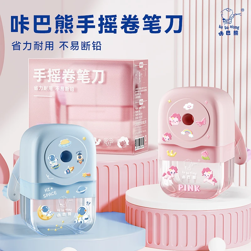 卷笔刀削笔刀小学生专用转笔刀儿童自动进铅手摇削笔器幼儿园卡通