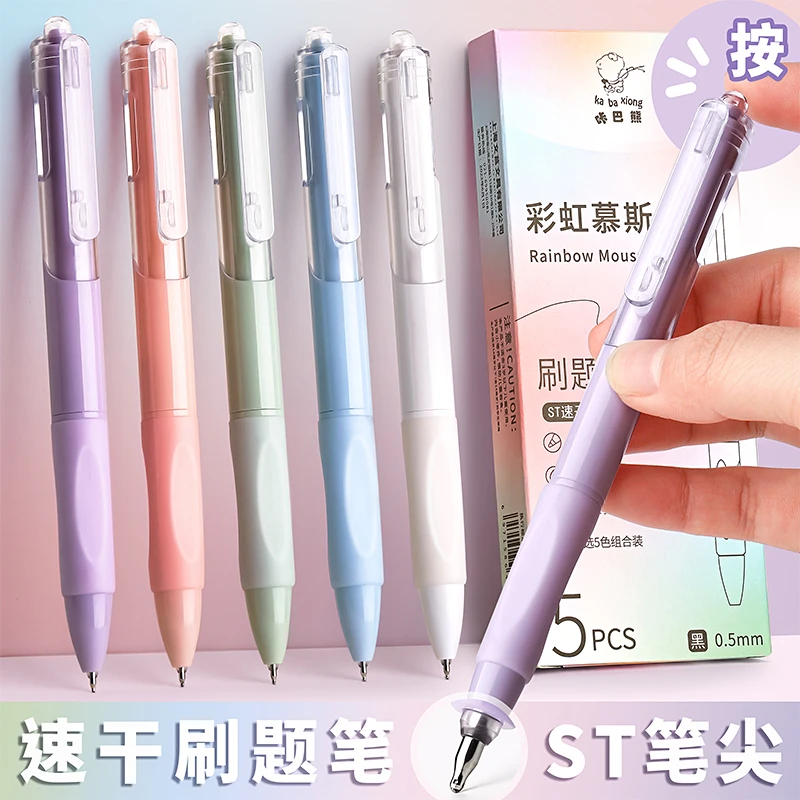 刷题笔速干ST笔头高颜值按动中性笔学生顺滑考试专用黑色笔