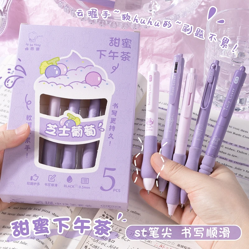 芝士葡萄刷题笔专用高颜值ins速干按动中性笔ST笔尖黑笔直液顺滑