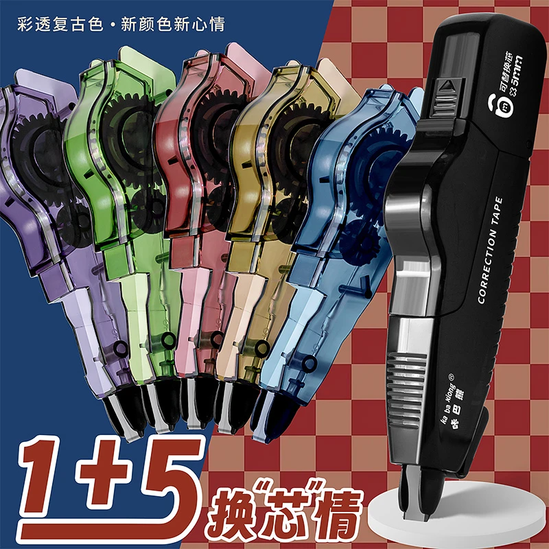 修正带可换芯涂改带小学生专用按动式改正修改小型便携初中实惠装