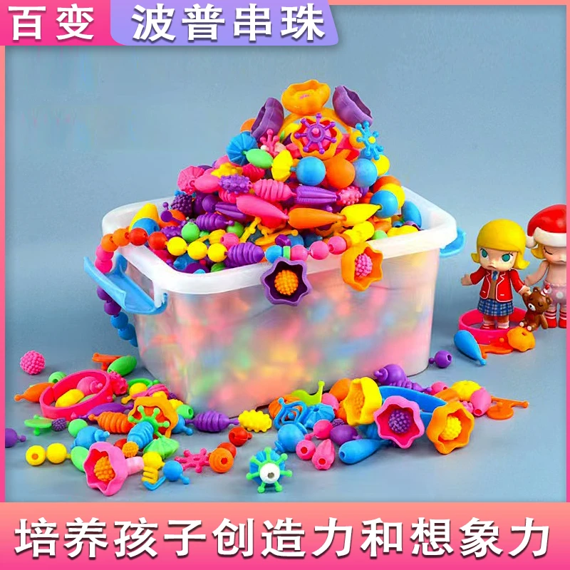 百变波普串珠diy手工制作材料穿珠子益智玩具女孩项链手链儿童
