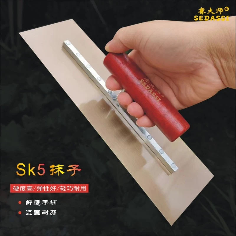 【韦师傅严选推荐】SK5进口猛钢赛大师抹子多规格油漆工专用批灰刀
