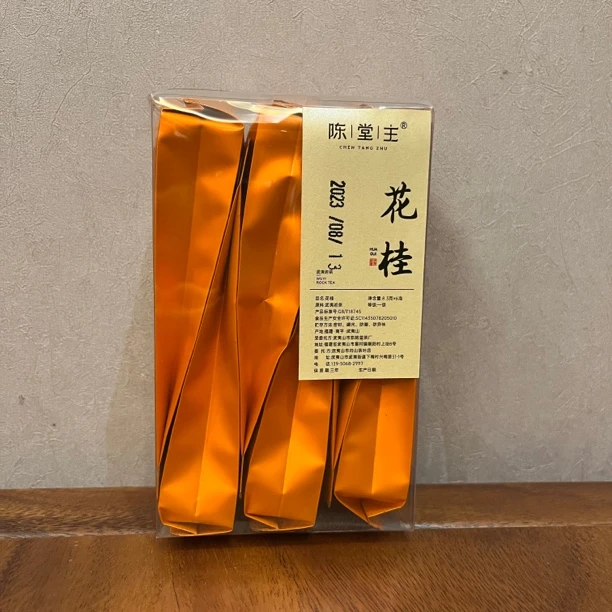 陈堂主  武夷岩茶 花桂